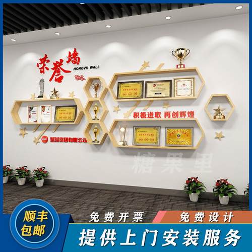 荣誉墙展实木展示架定制造型层板书架相框墙上烤漆层板公司荣誉墙