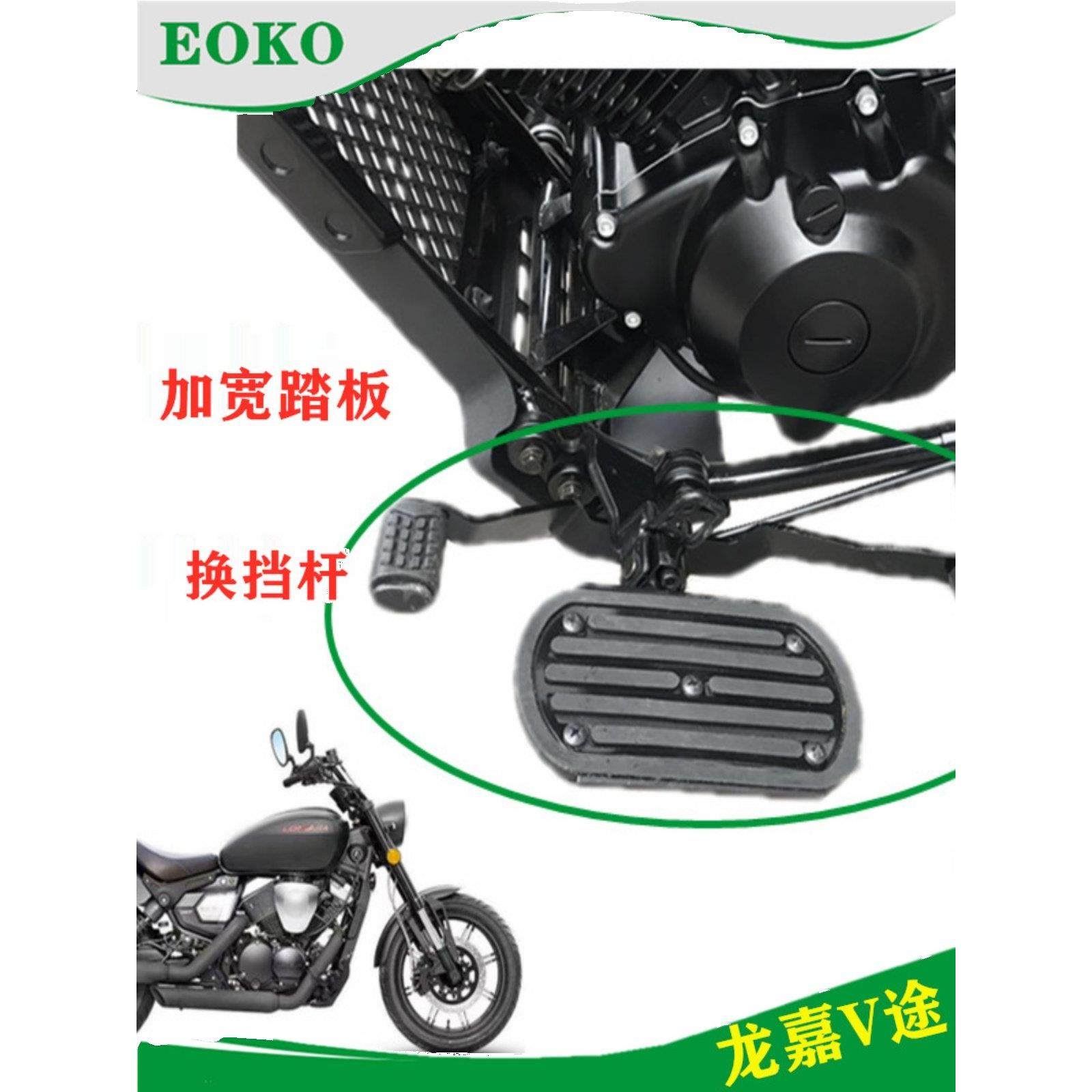适用于龙佳V-Way 250改进型和加宽型脚踏板，大型脚踏板，前后可,摩托车/装备/配件,摩托车脚踏板,淘宝优惠券,粉丝福利购,淘宝优惠卷