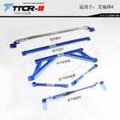 TTCR适用艾瑞泽8 乐道L60 零跑B10阻尼平衡杆上座平衡杆拉杆底盘