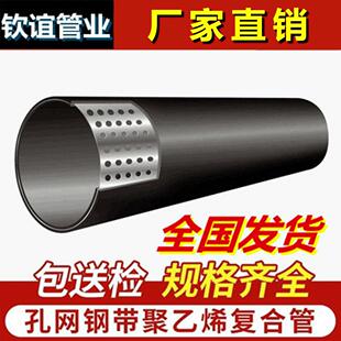 孔网钢带聚乙烯复合管高密度钢骨架管市政消防化工给水管排水管
