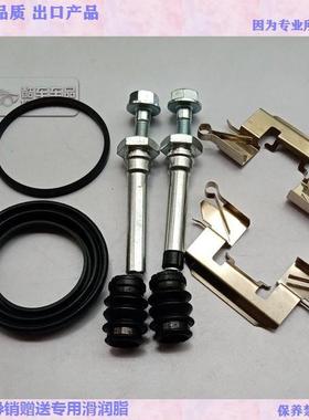 长安CS15 欧尚EV A600 前刹车分泵修理包 卡钳螺丝导销胶套卡簧片