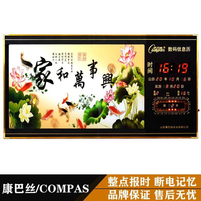 康巴丝数码万年历电子钟新款客厅LED静音插电日历挂钟家用挂墙表,家居饰品,挂钟,淘宝优惠券,粉丝福利购,淘宝优惠卷