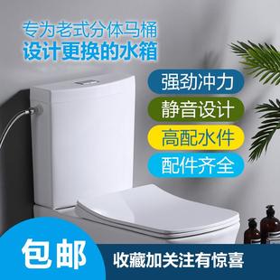 分体马桶坐便器冲水箱更换不换马桶就换水箱方便使用 卫生间老式