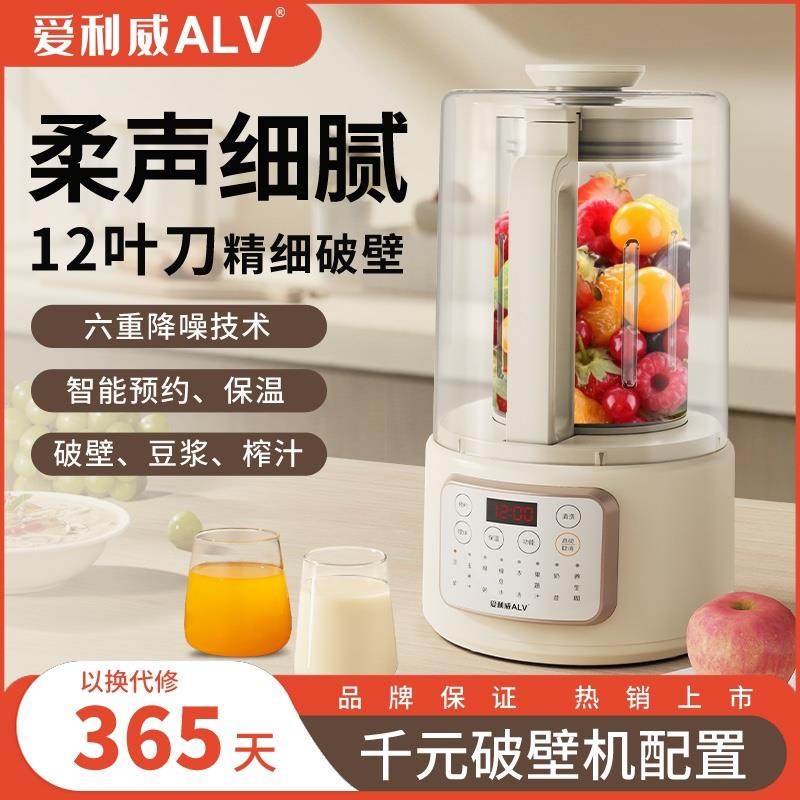 德国新款全自动小型家用多功能带隔音罩无渣破壁豆浆机养生榨汁机