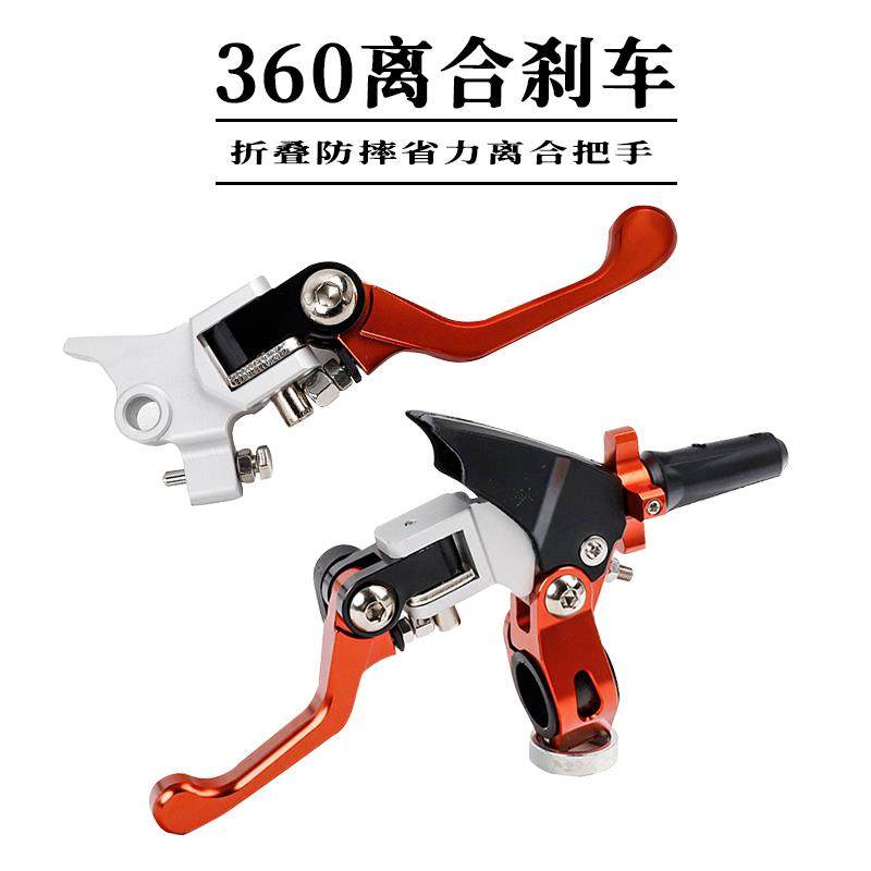 越野摩托车通用防摔折叠二指省力离合把刹车把离合器总成刹车手柄