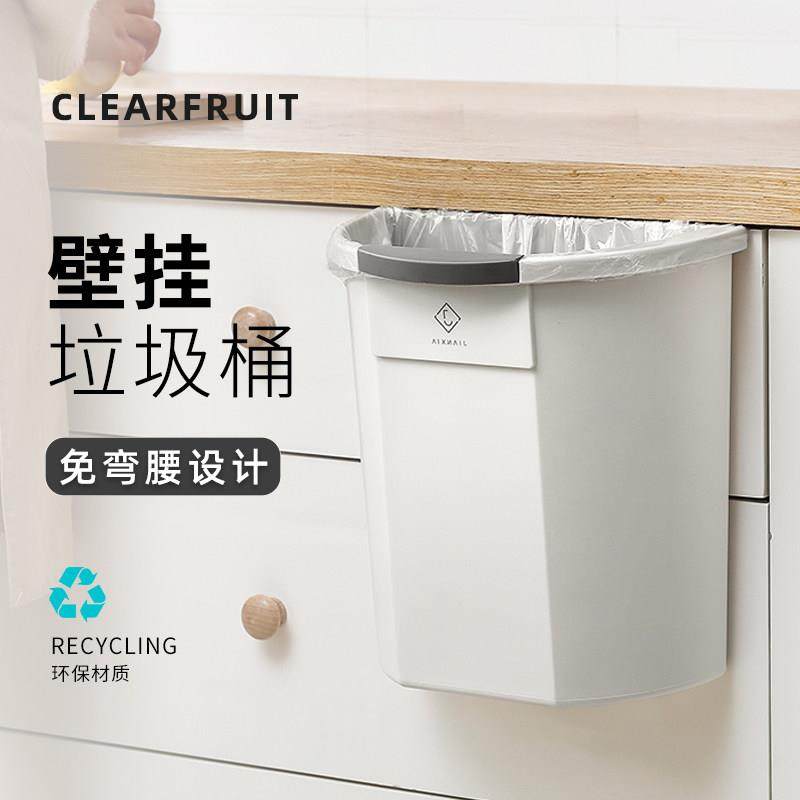 澄果厨房垃圾桶壁挂式家用创意整体橱柜门悬挂无盖小垃圾筒免弯腰