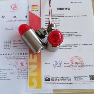 防爆声光报警器24V可燃气体户外304不锈钢LED工业警示灯警报爆闪