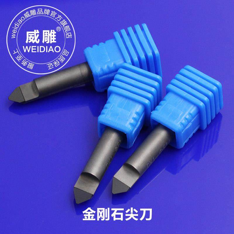 威雕进口PCD聚晶金刚石尖刀数控石材雕刻机青石花岗岩墓碑刻字刀