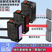 方形光电开 线24V感测器R81接近 R61三线 关反射式 镜面反光板E3Z