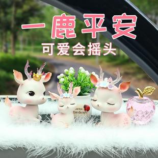 创意女生高端装 一路平安鹿车载摆件汽车内饰用品女神2024新款 饰品