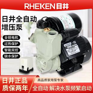 600A别墅家用低音全自动加压泵抽水泵 日井水泵自来水增压泵RJm70