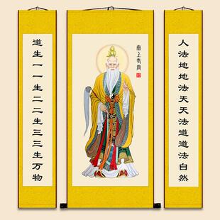 太上老君画 画像挂画 画太清道德天尊老子神像中堂卷轴客厅新中式