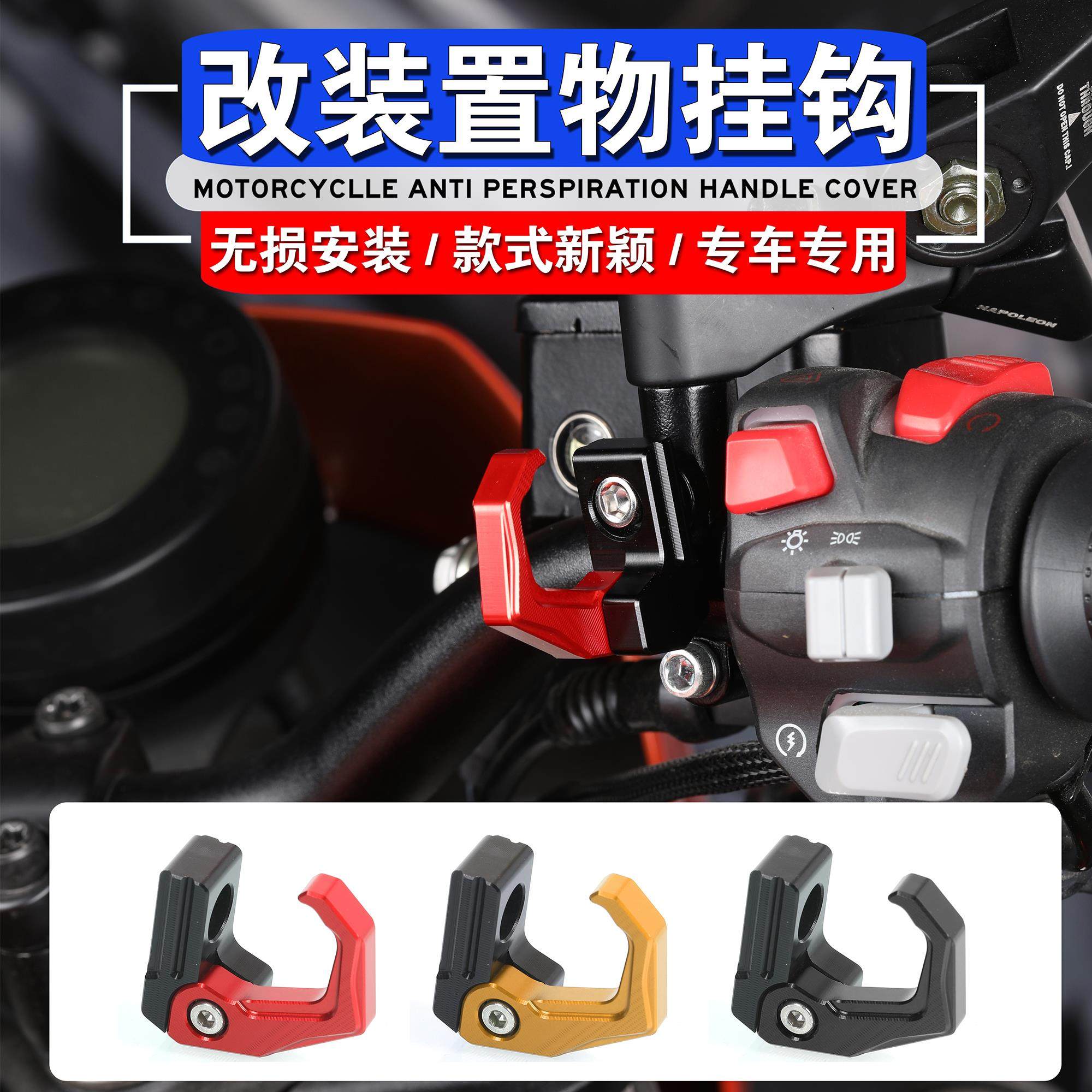 适用于隆鑫无极CU525改装前置物挂钩多功能折叠挂钩头盔挂钩