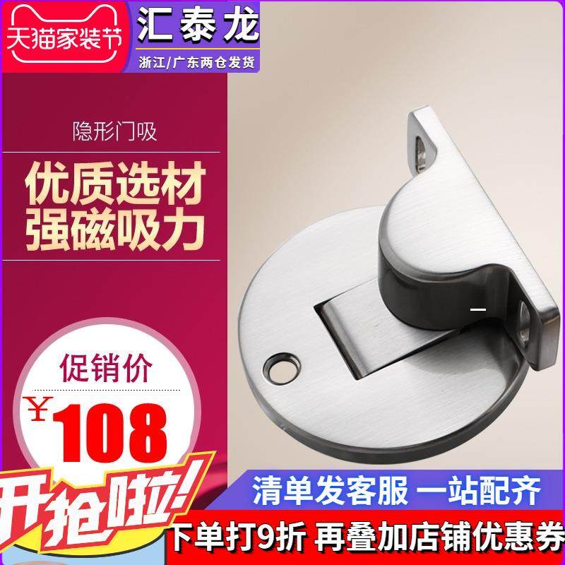 汇泰龙大门门吸墙吸化妆室地吸隐形门碰防撞门顶吸门器地板吸 854