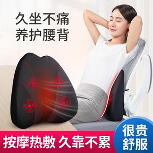 舒倚安办公室电动按摩通风腰靠垫座椅靠背垫腰部支撑护腰垫枕腰枕
