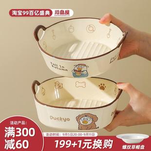 小刘鸭联名 川岛屋 双耳烤盘陶瓷方形盘子烤箱专用器皿烤碗焗