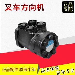 堆高机方向机转向机全液压转向器适用杭州合力龙工江淮美科斯等堆