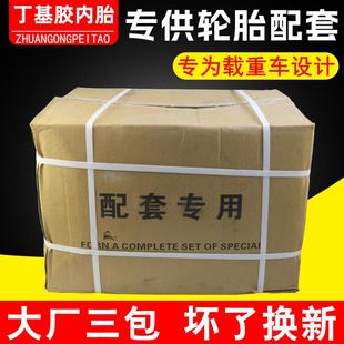 汽车轮胎内胎1200R20货车载重车丁基胶内胎加厚1100 900r20 1000