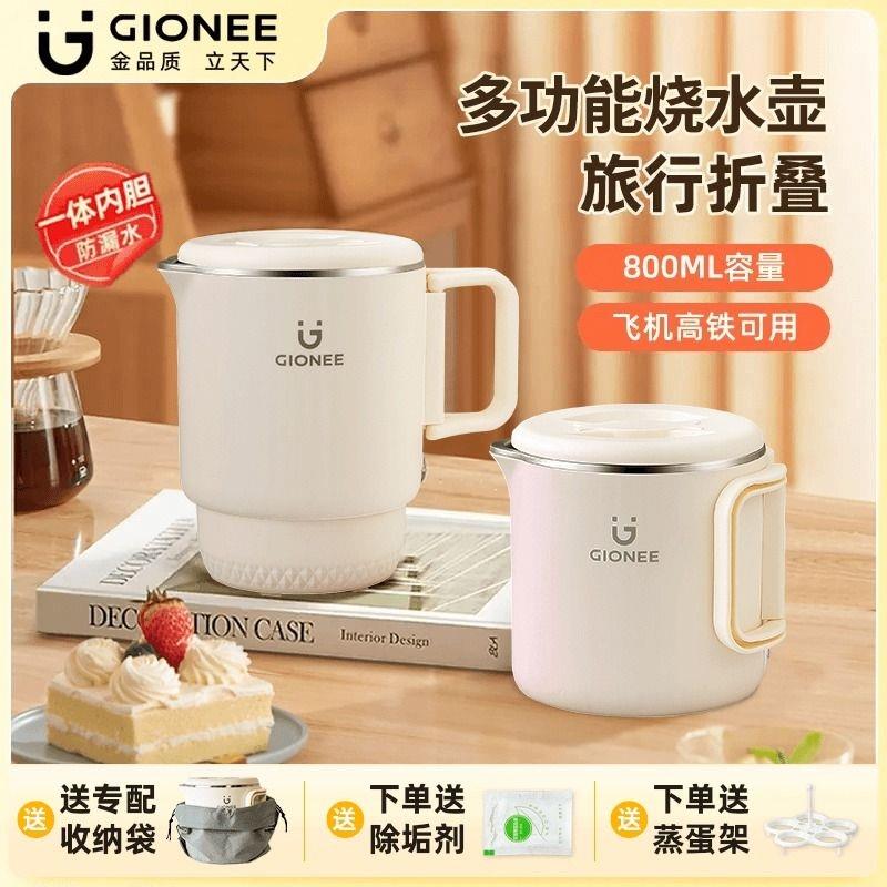 GIONEE金立便携式烧水壶旅行出差折叠保温一体电热水壶小型烧水杯
