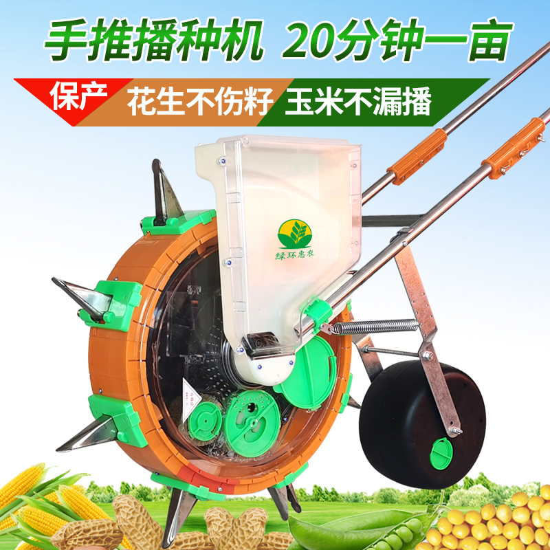 手推式玉米播种机种花生黄豆神器