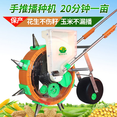 手推式玉米播种机种花生黄豆神器