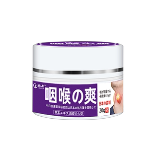 咽炎慢性咽喉炎除根喉咙痒干咳嗽专用喷雾剂薬贴异物感咽扁舒神器