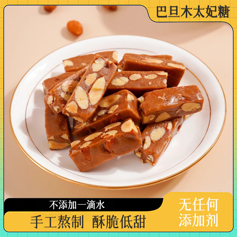海盐奶香巴旦木太妃糖纯手工熬制无添加海盐杏仁焦糖坚果酥糖