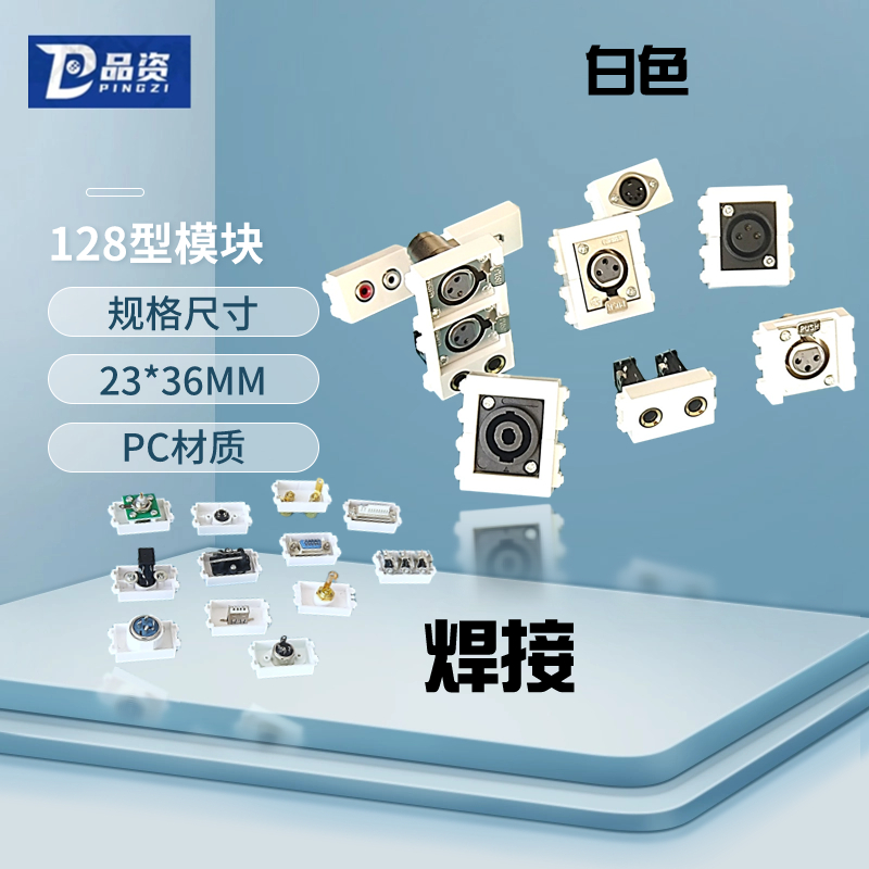 128型白色焊接音频VGA卡侬3.5耳机 视频会议话筒BNC地插面板配件