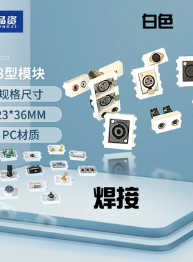 128型白色焊接音频VGA卡侬3.5耳机 视频会议话筒BNC地插面板配件