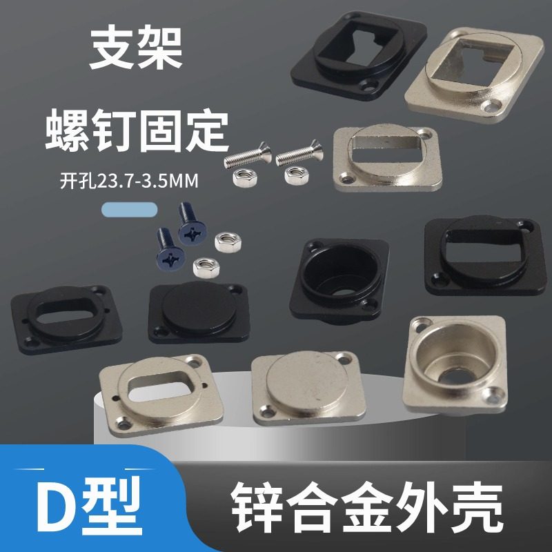 D型机柜模块RJ45 USB HDMI安装 支架 空白件DB9 VGA连接插座配件