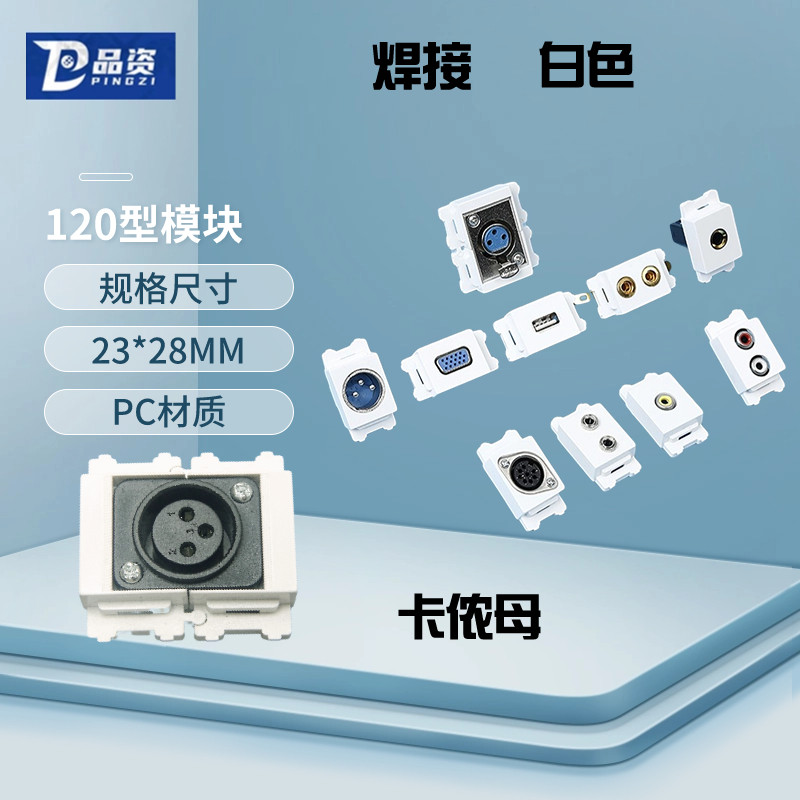 120型白色音频 VGA 卡侬 3.5 视频 话筒 地插 面板配件多媒体插座