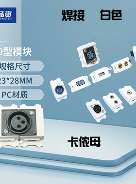 120型白色音频 VGA 卡侬 3.5 视频 话筒 地插 面板配件多媒体插座