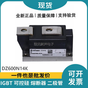 全新原装二极管模块功率模块DZ600N14K整流二极管