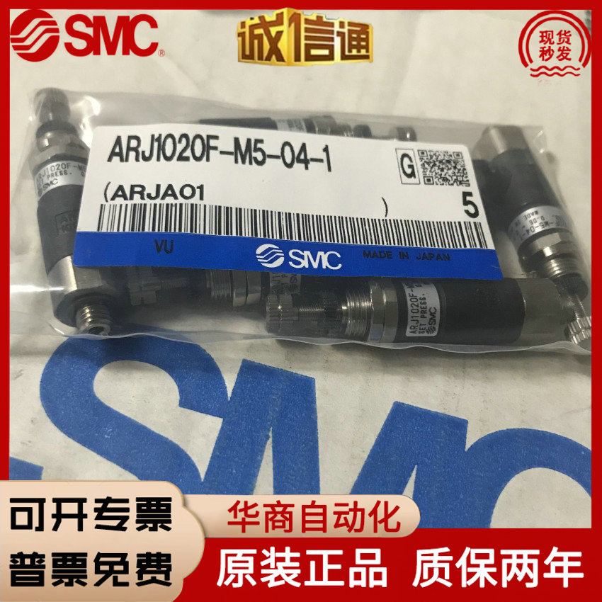 日本SMC原装正品微型调压阀ARJ1020F-M5-04-1、现货供应 电子元器件市场 编码器 原图主图