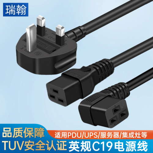 BS认证英规插头线英标电源线纯铜3芯1.5平方16A C19大功率UPS PDU