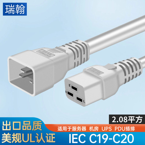 美规C19-C20彩色电源线UL认证服务器PDUC19转C20电源转换延长线