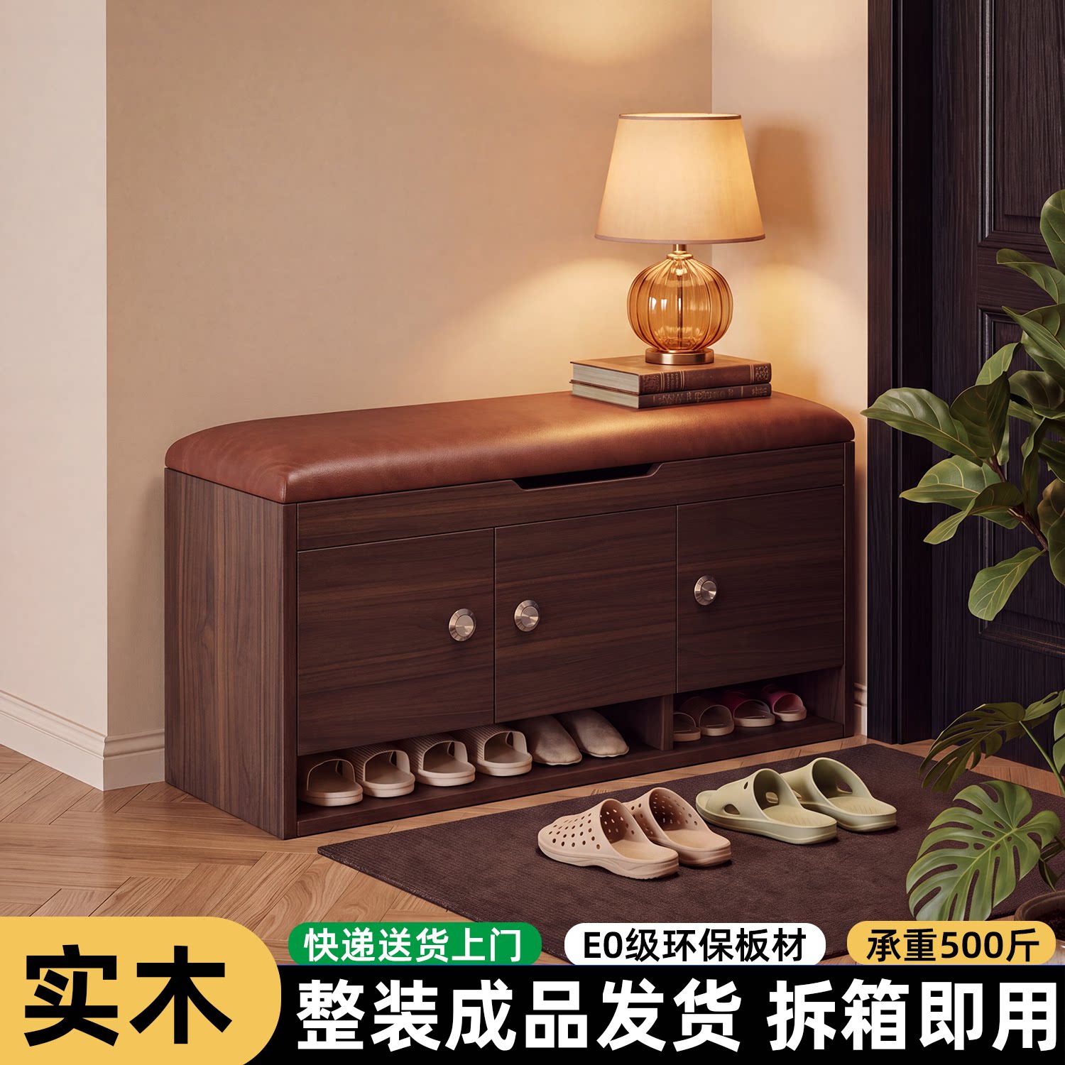 免安装实木软包进门口可坐鞋柜穿换鞋凳