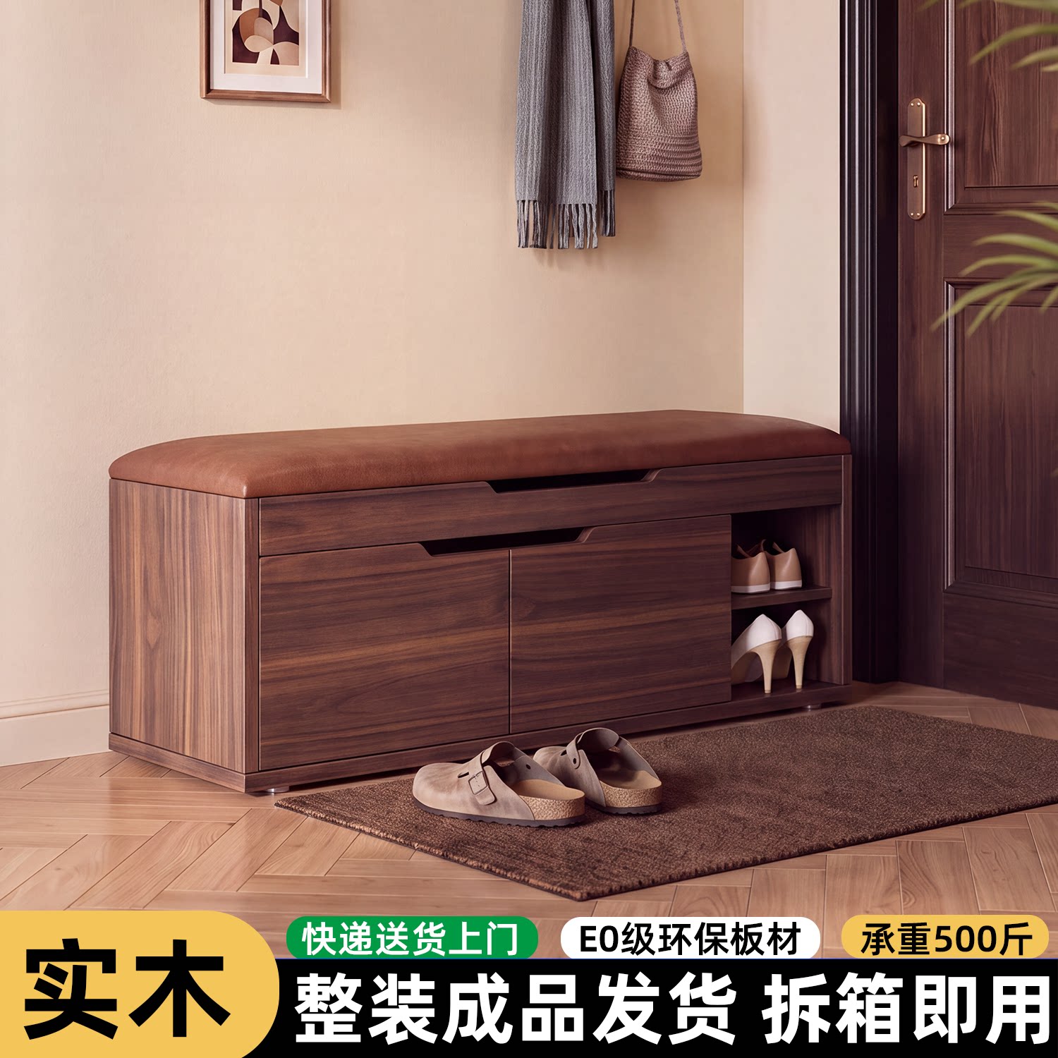 家用实木穿换鞋凳鞋柜一体进门口换鞋凳