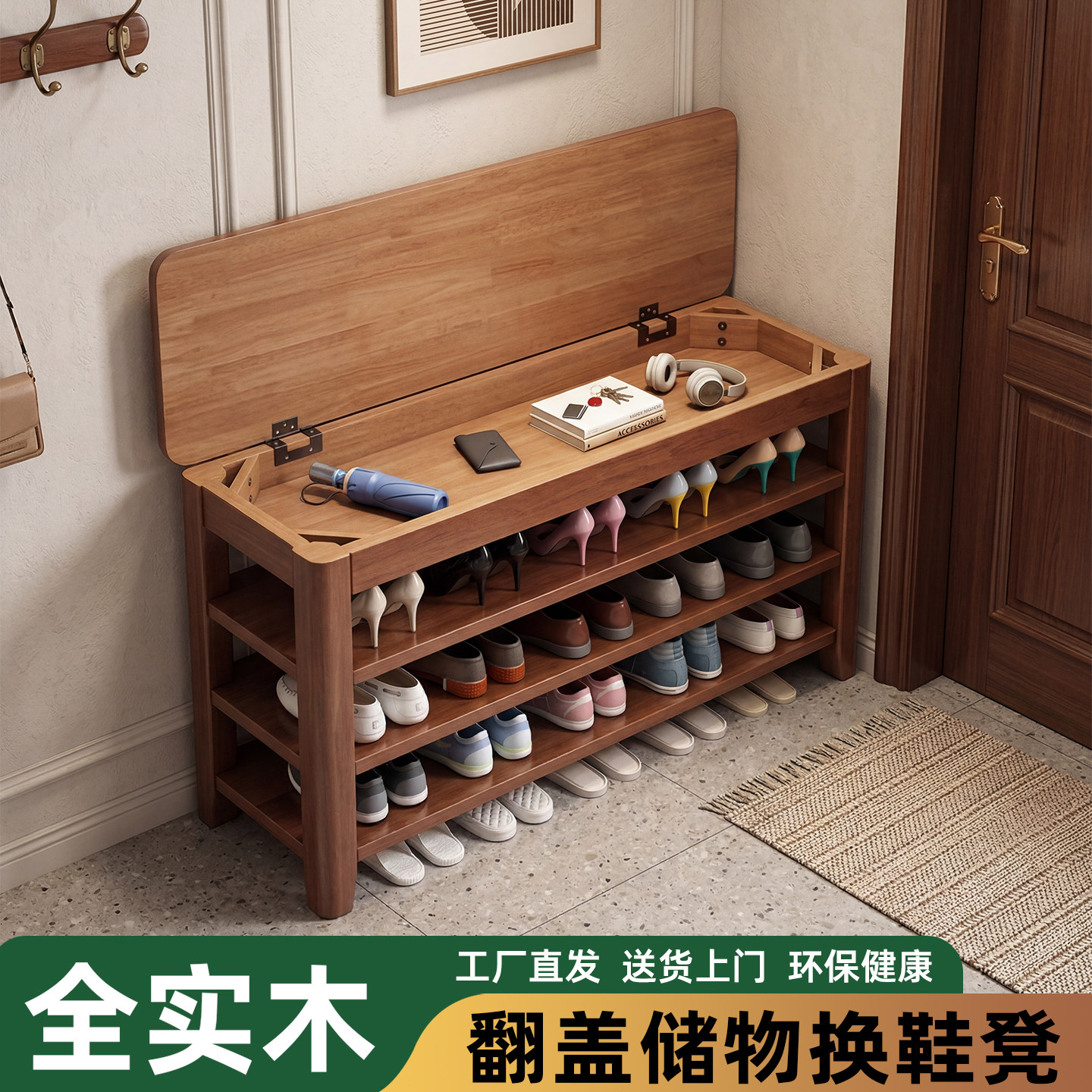 家用进门口实木可坐式鞋架穿换鞋凳一体入户玄关翻盖储物收纳软包