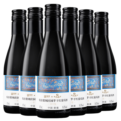 萄客新疆焉耆盆地紫域庄园半干红葡萄酒14.5度187ML红酒自饮佳选