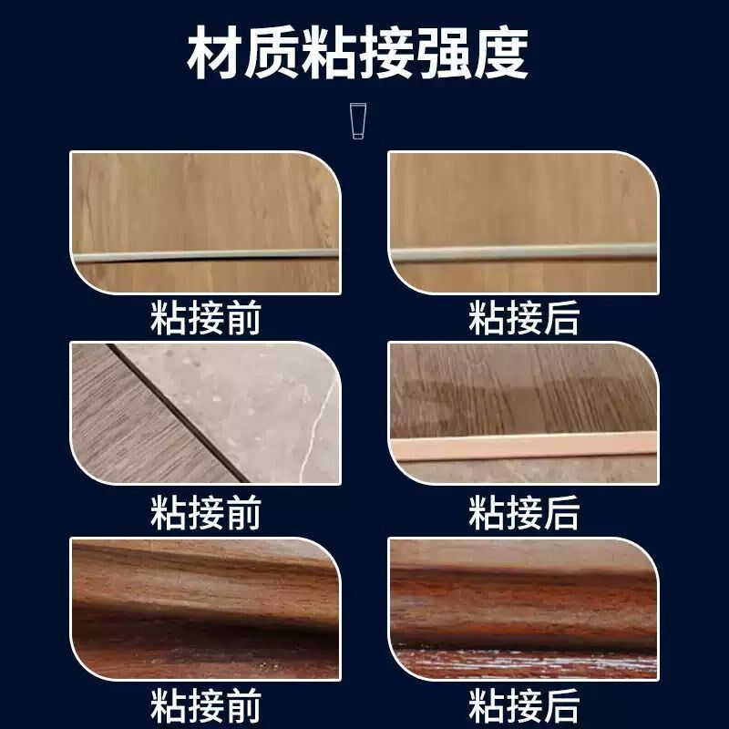 木地板压条胶金属过门压边条收口条专用胶踢脚线脱落强力胶粘合剂