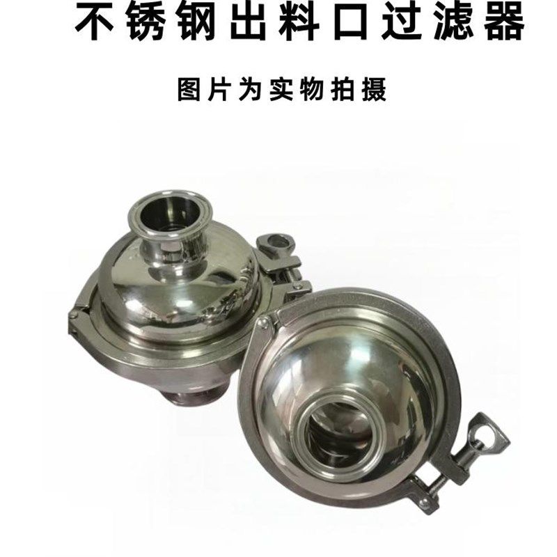 精选304不锈钢出料口过滤器快装球形卫生级管道滤网式过滤器阻火,五金/工具,分离设备及耗材,淘宝优惠券,粉丝福利购,淘宝优惠卷