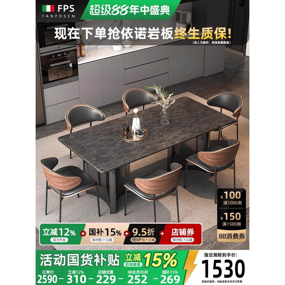 岩板餐桌家用意式轻奢极简2025新款简约长方形大理石餐桌椅组合