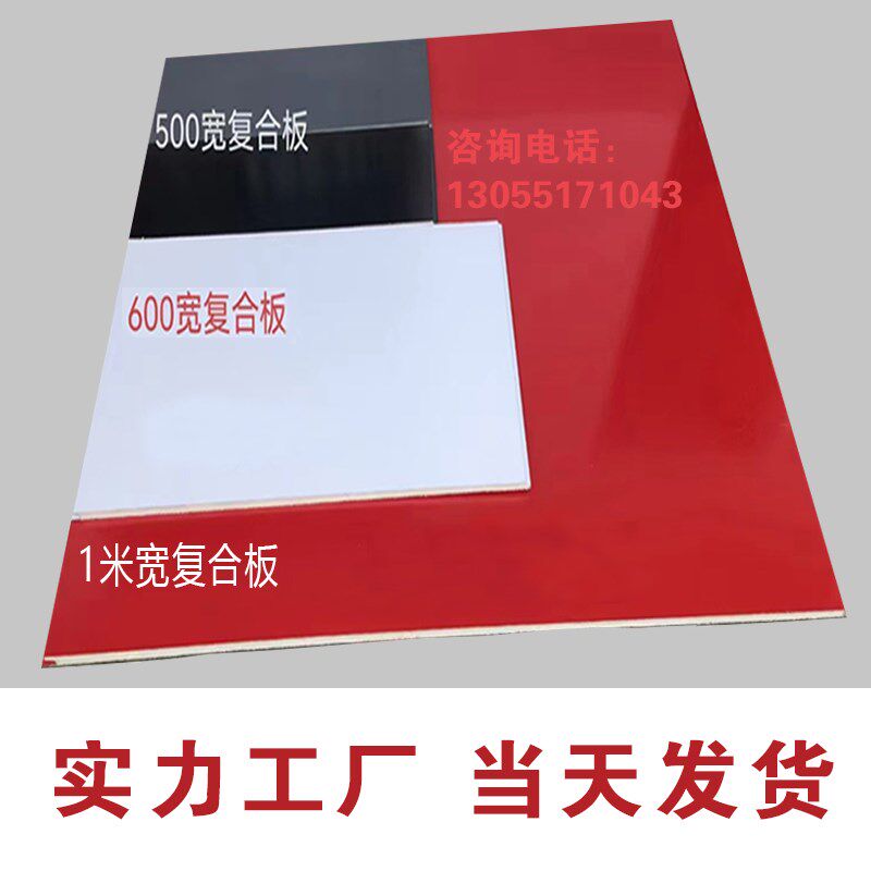 500/600/1米复合大方板广告板背景墙板吊顶扣板阻燃室外门头招牌