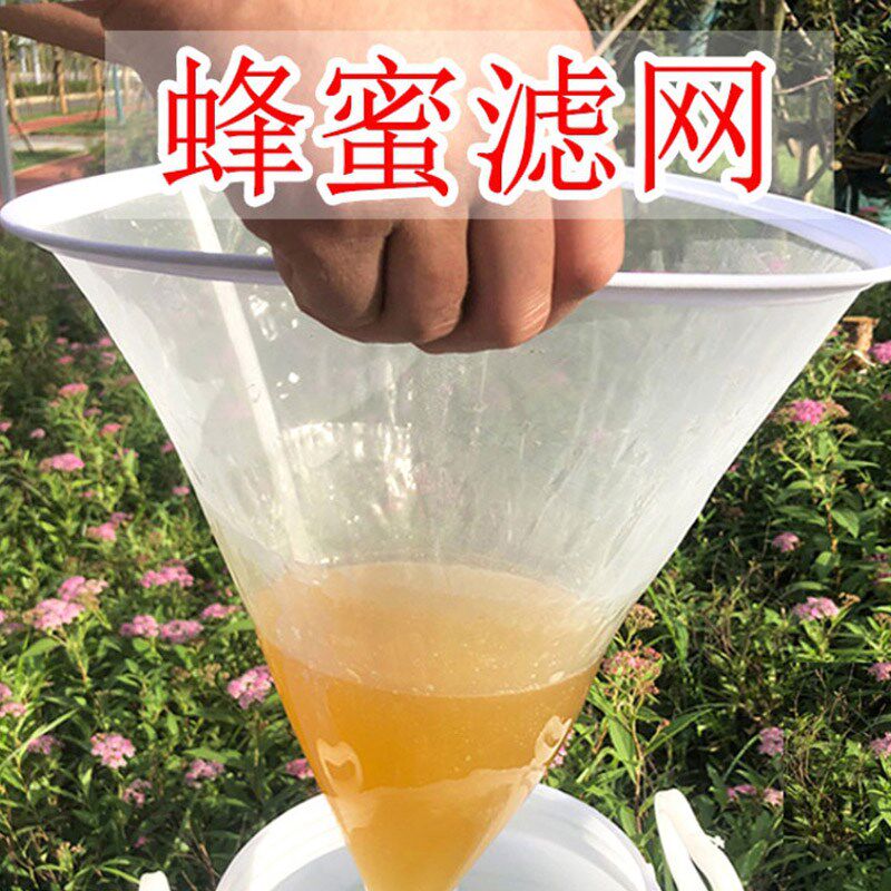 蜂蜜过滤网精细专用滤蜜器工具养蜂工具尼龙养蜂筛超细过滤网沙布
