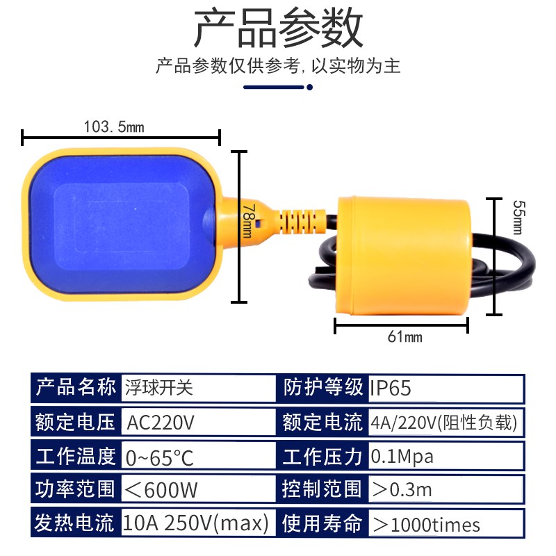 浮球开关水位传感控制器塑料自动控制浮球阀水塔水箱上水泵液位计
