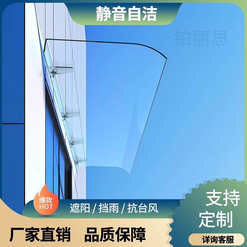 阳台隐形雨棚屋簷家用防雨户外门面阳台飘雨雨篷窗户别墅遮雨板