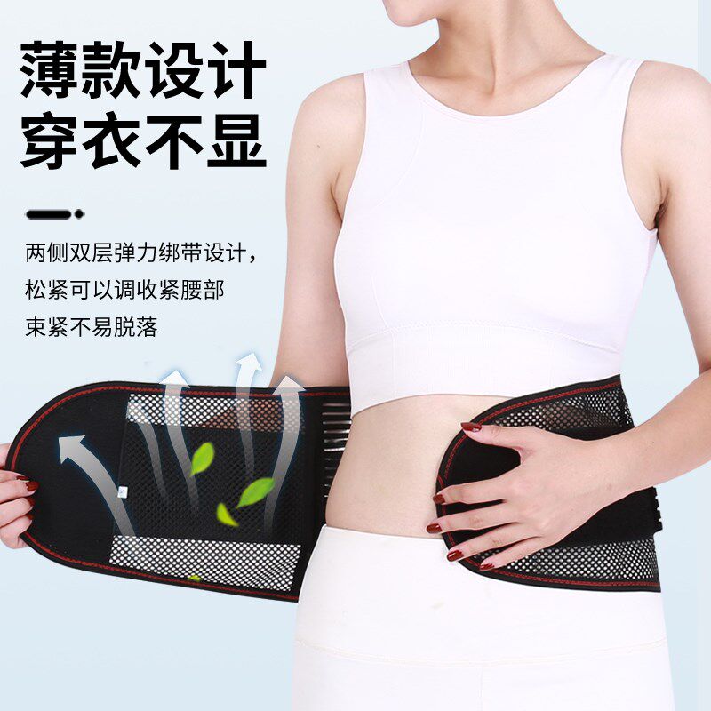 薄款网状护腰带透气腰间盘劳损腰椎盘突出弧形钢板托男女腰围护腰
