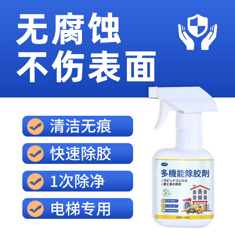 电梯门窗贴纸脱胶纸剂不锈钢除胶剂去贴膜剂塑料膜清除保护膜去除