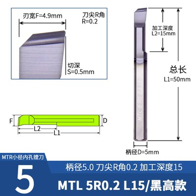 MTL小径车刀反刀小径镗刀钨钢MTR左手2 3 4 5 6 7 8毫米内孔镗刀